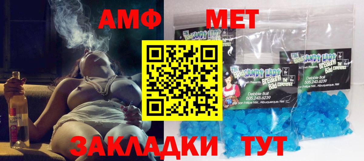 Amphetamine VHQ  Amphetamine  Барнаул  АМФЕТАМИН  Вход с VPN 