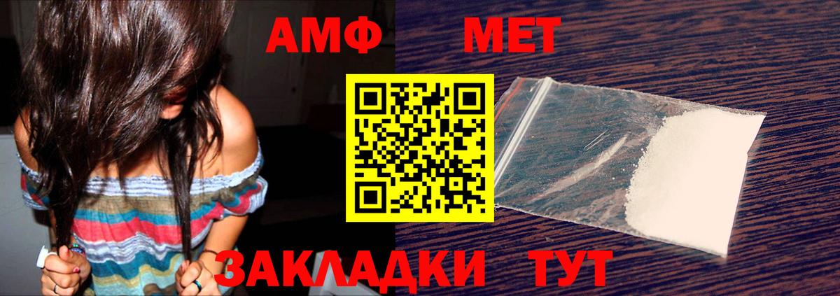 Амфетамин 98% Барнаул
