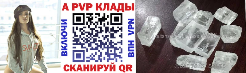 А ПВП VHQ  площадка клад  Барнаул 