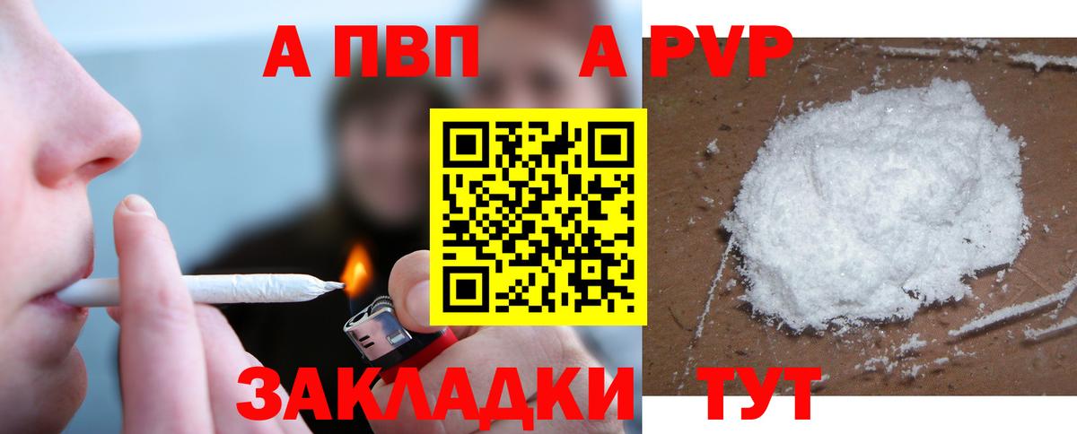 Барнаул  APVP СК  Вход с VPN 