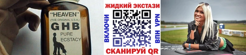 Бутират оксибутират  закладки  Барнаул 