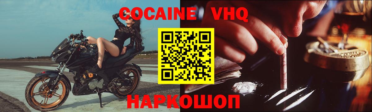 Кокаин 97% Барнаул