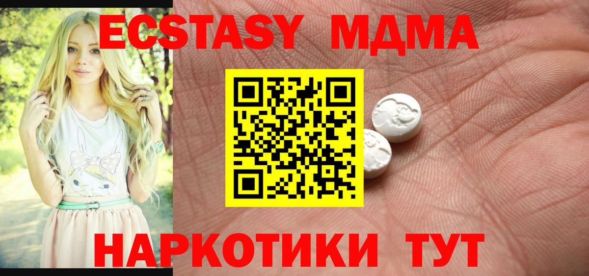 ЭКСТАЗИ таблы Барнаул