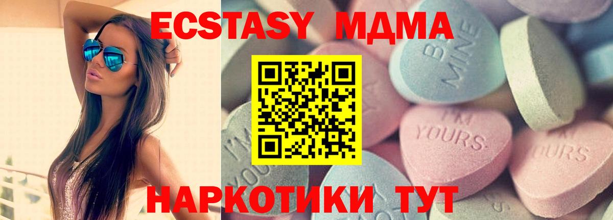 Ecstasy  ЭКСТАЗИ Дубай  Вход с VPN  Барнаул  ЭКСТАЗИ 280мг 