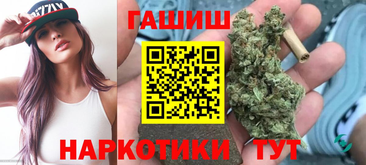 ГАШИШ Premium  Вход с VPN  Барнаул 