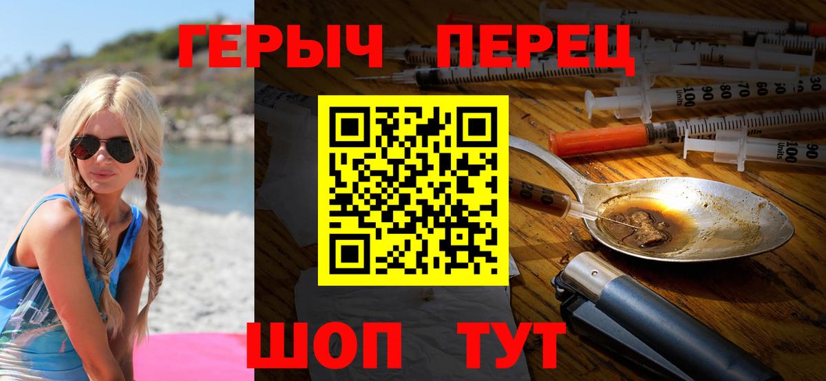 Барнаул  Героин белый  ГЕРОИН  Вход с VPN 