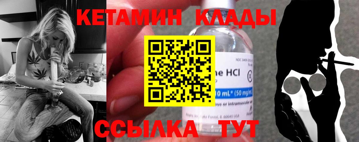 Барнаул  КЕТАМИН VHQ  даркнет телеграм  Вход с VPN  блэк спрут сайт 