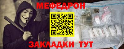 мескалин Ярцево