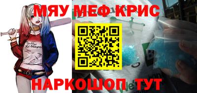 мескалин Ярцево