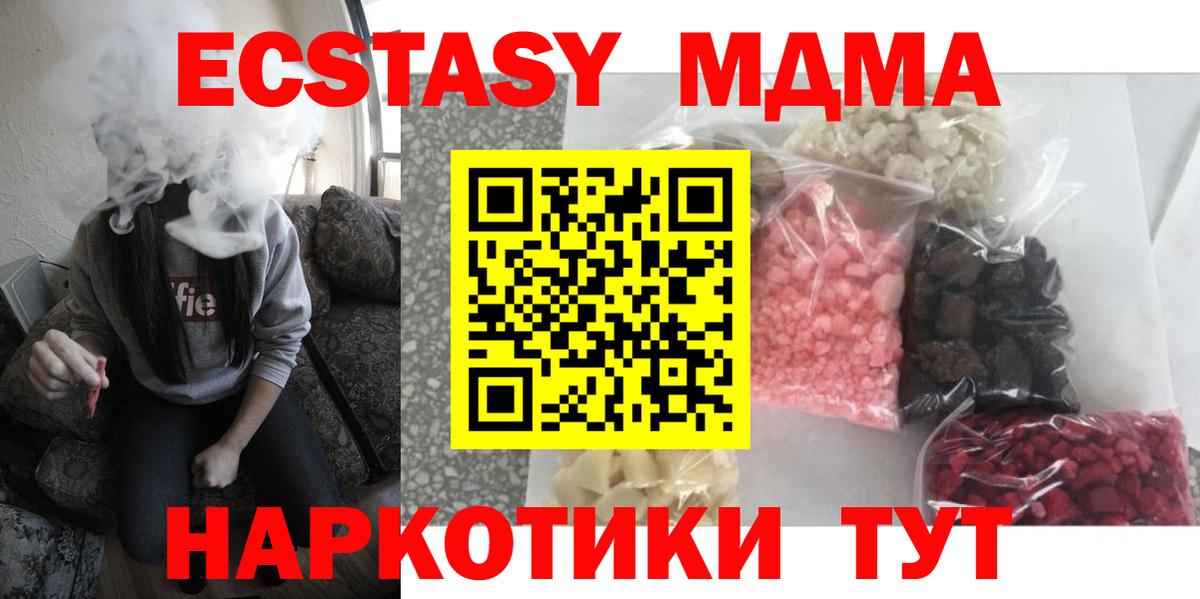 Барнаул  МДМА кристаллы  МДМА  МДМА crystal  Вход с VPN 