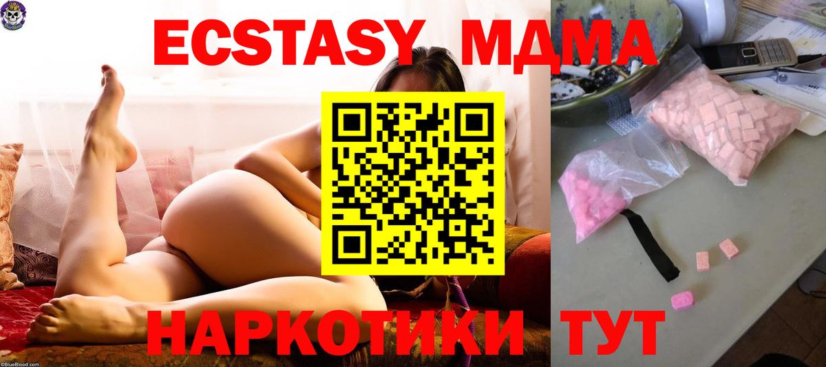 МДМА кристаллы Барнаул