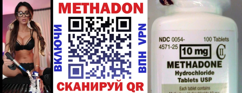Метадон белоснежный  Барнаул 