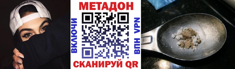 МЕТАДОН белоснежный Барнаул
