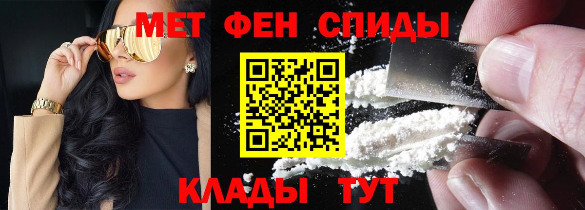 Метамфетамин пудра  Вход с VPN  Барнаул 