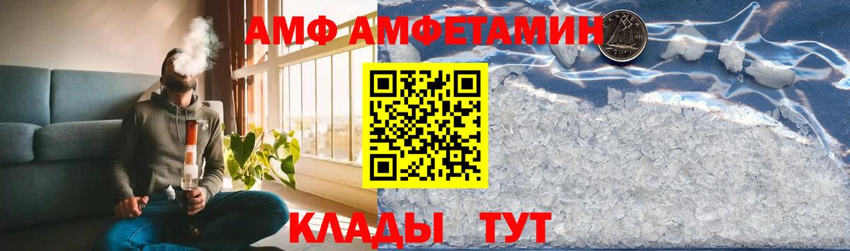 Первитин Methamphetamine Барнаул