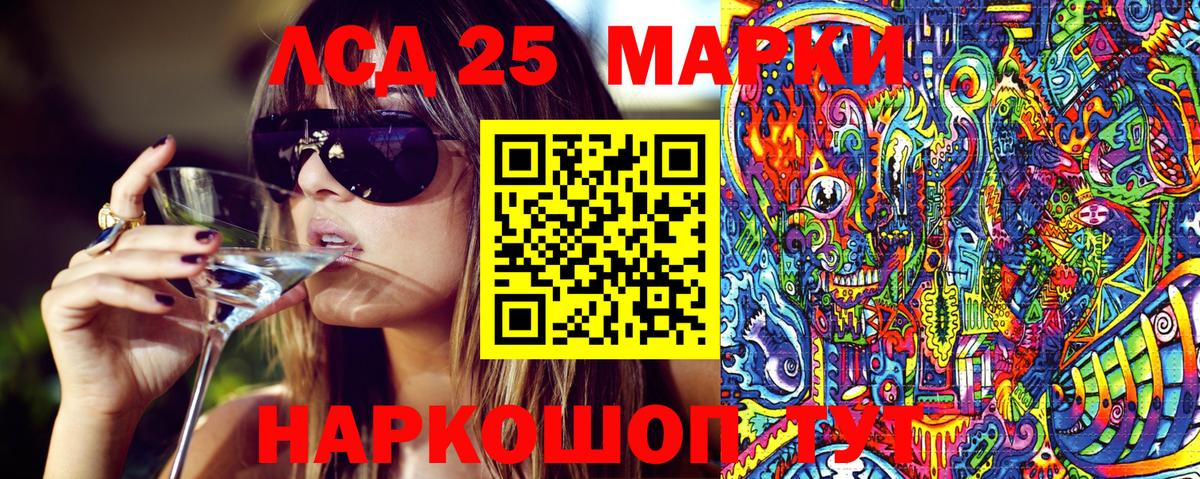Марки 25I-NBOMe 1,8мг  Марки 25I-NBOMe  Вход с VPN  Барнаул  Марки 25I-NBOMe 1,8мг 