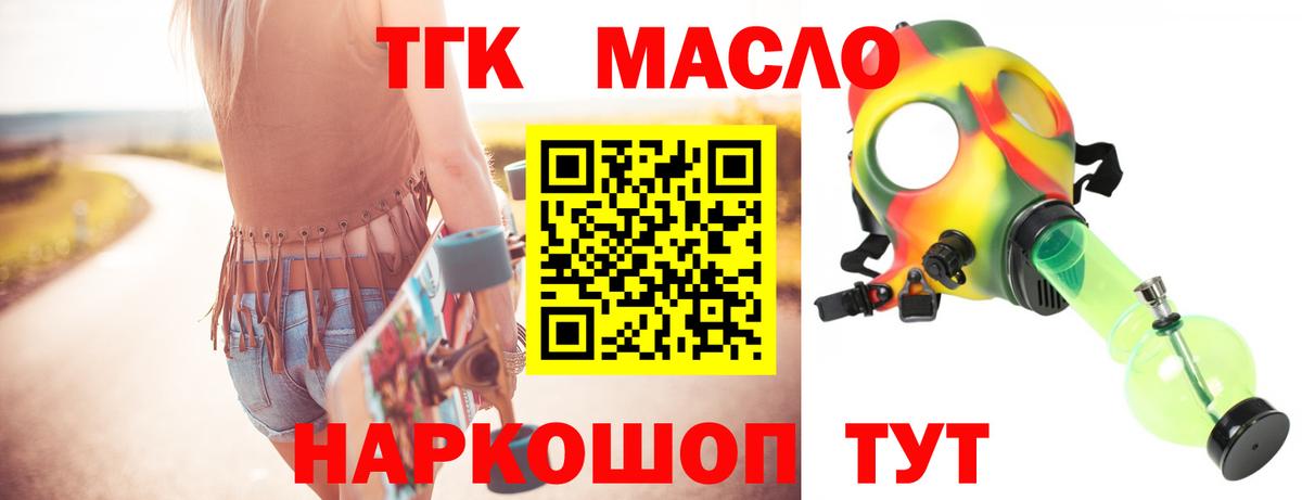 ТГК вейп  Вход с VPN  Барнаул 