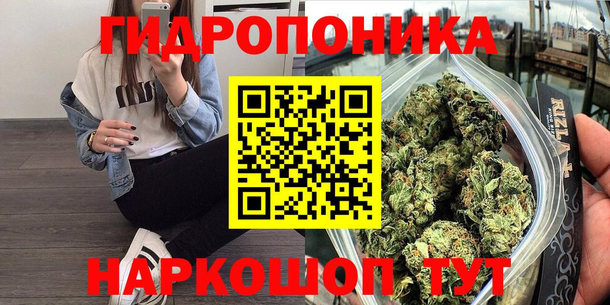 Бошки Шишки OG Kush  Бошки Шишки MAZAR  Вход с VPN  Каннабис White Widow  Марихуана конопля  Барнаул 